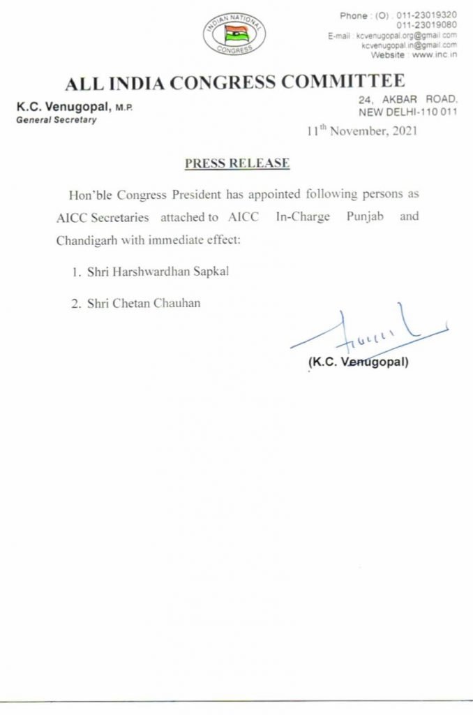 AICC Appointed two more secretaries with Harish Choudhary for Punjab & Chandigarh