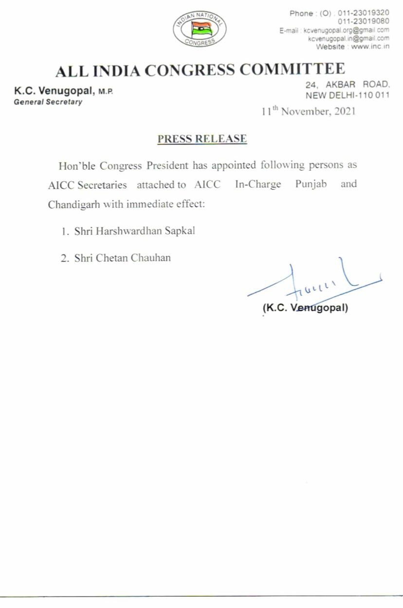 AICC Appointed two more secretaries with Harish Choudhary for Punjab & Chandigarh