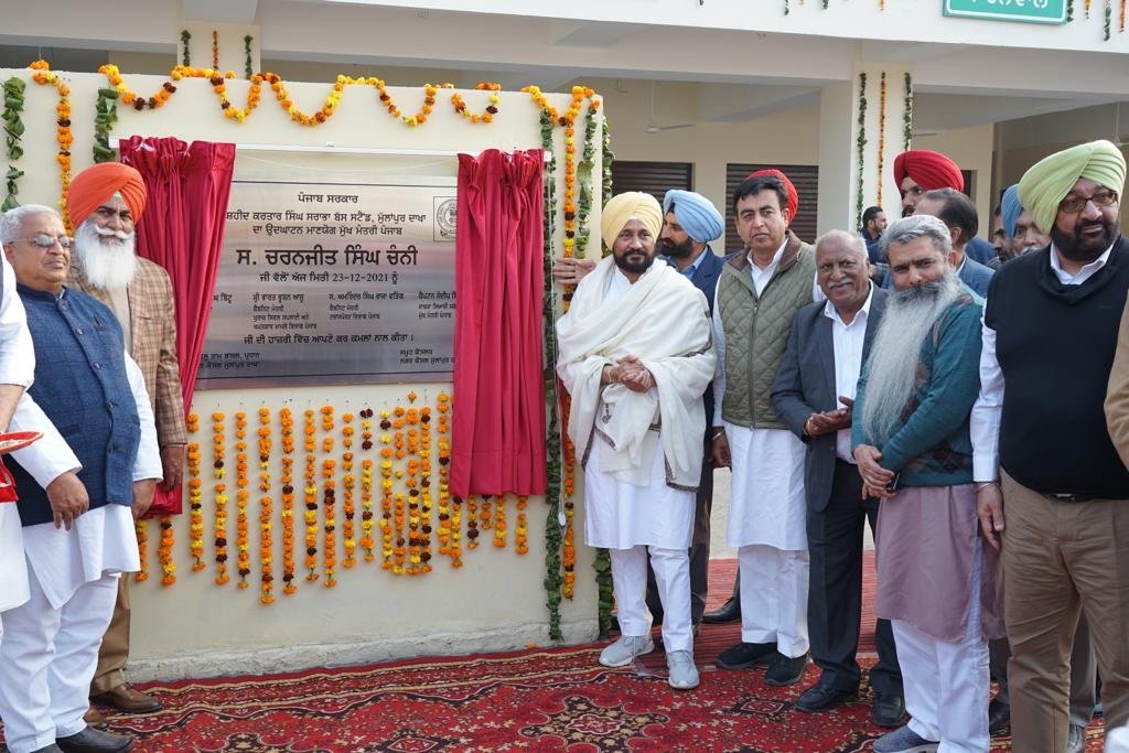 ਮੁੱਖ ਮੰਤਰੀ ਚੰਨੀ ਵੱਲੋਂ ਬਾਕੀ ਰਹਿੰਦੇ 1.09 ਲੱਖ ਛੋਟੇ ਅਤੇ ਸੀਮਾਂਤ ਕਿਸਾਨਾਂ ਦੇ 2 ਲੱਖ ਰੁਪਏ ਤੱਕ ਦੇ 1200 ਕਰੋੜ ਰੁਪਏ ਦੇ ਕਰਜ਼ੇ ਮੁਆਫ ਕਰਨ ਦਾ ਐਲਾਨ