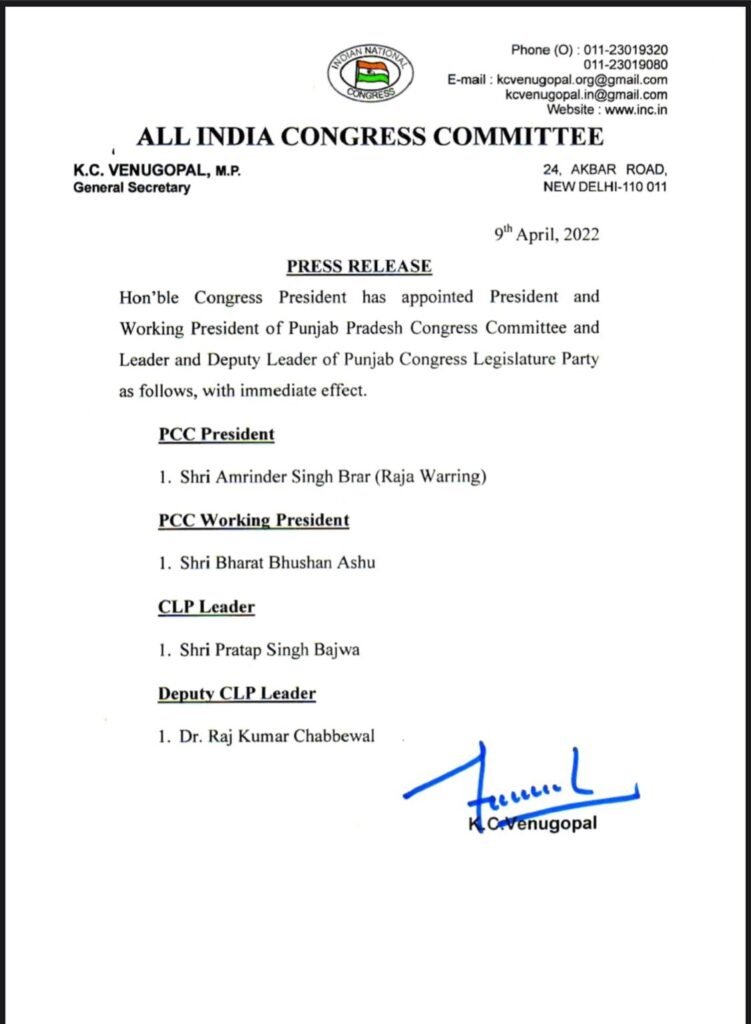 Raja Warring is Punjab Congress Chief, Partap Bajwa appointed CLP leader