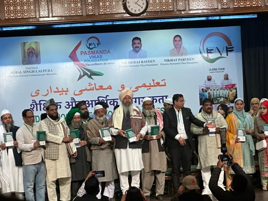 Pasmanda Vikas Foundation Hosts Quami Taalimi Awards and Educational Seminar