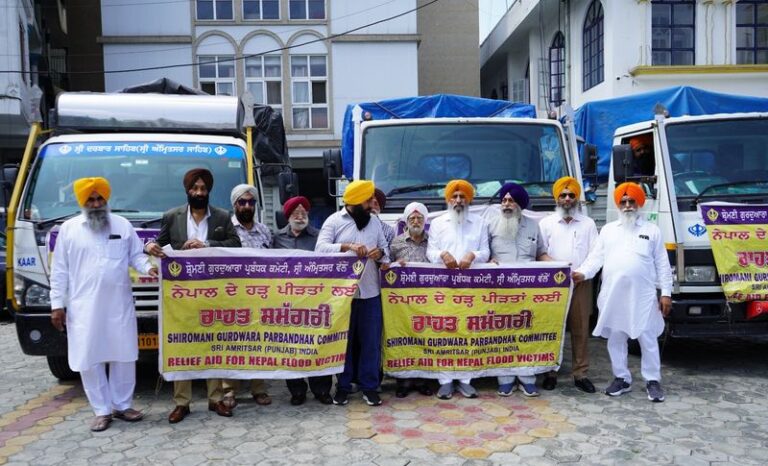 ਹੜ੍ਹ ਪੀੜਤਾਂ ਲਈ ਰਾਹਤ ਸਮੱਗਰੀ ਦੇ ਚਾਰ ਟਰੱਕ ਲੈ ਕੇ ਨੇਪਾਲ ਪੁੱਜਾ SGPC ਦਾ ਵਫ਼ਦ