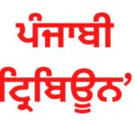 ਲੁਧਿਆਣਾ ‘ਚ ਬਲਾਕ ਪੱਧਰ ਦੀਆਂ ਖੇਡਾਂ ਸ਼ੁਰੂਆਤ: ਬਲਾਕ ਪੱਧਰੀ ਮੁਕਾਬਲੇ ਸ਼ੁਰੂ