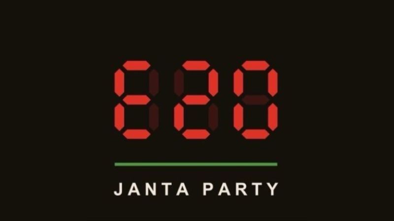 ਈ-20 ਜਨਤਾ ਪਾਰਟੀ: ‘ਈ-20 ਜਨਤਾ ਪਾਰਟੀ’ ਦਾ ਵਿਕਲਪ