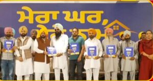 ‘ਮੇਰਾ ਘਰ ਮੇਰੇ ਨਾਮ’ ਯੋਜਨਾ: ਕੇਂਦਰੀ ਨਨਾਾਾਾਾਾਾਾਾਾਾਾਾ-ਾਾਾਾ-ਾਾਾ-ਾਾ-ਾਾ-ਾ-ਾਾ–ਾਾ-ਾਾ-