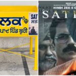 ਇਹ ਫਿਲਮ ਸਤਲੁਜ ਫਿਲਮ ਲਈ ਬਹੁਤ ਹਿੱਟ ਹੋਵੇਗੀ।