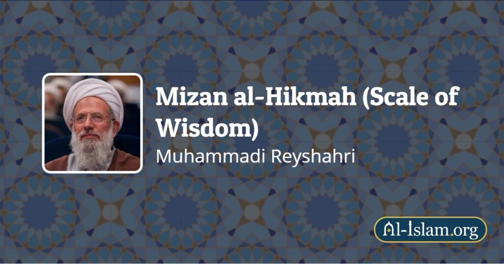 Hikmah (Wisdom), Maslahat (Public Interest), Mizan (Balance) and the Modern Technological Age: An Islamic Perspective: